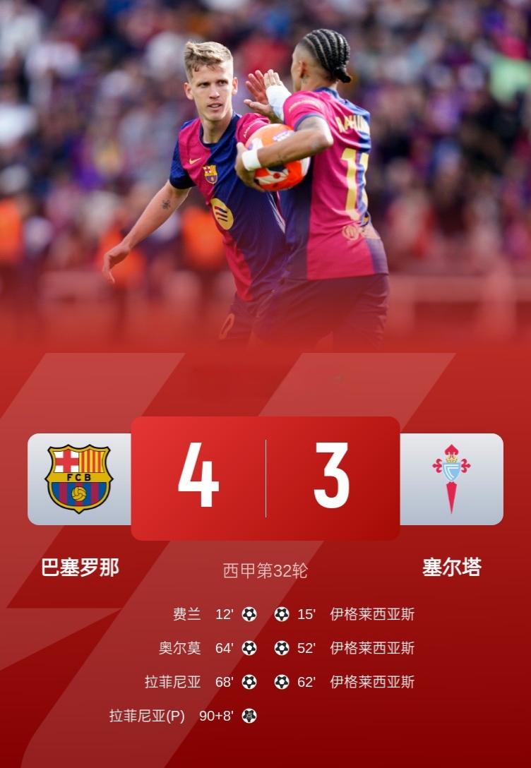 YABO体育APP 巴塞罗那tikitaka