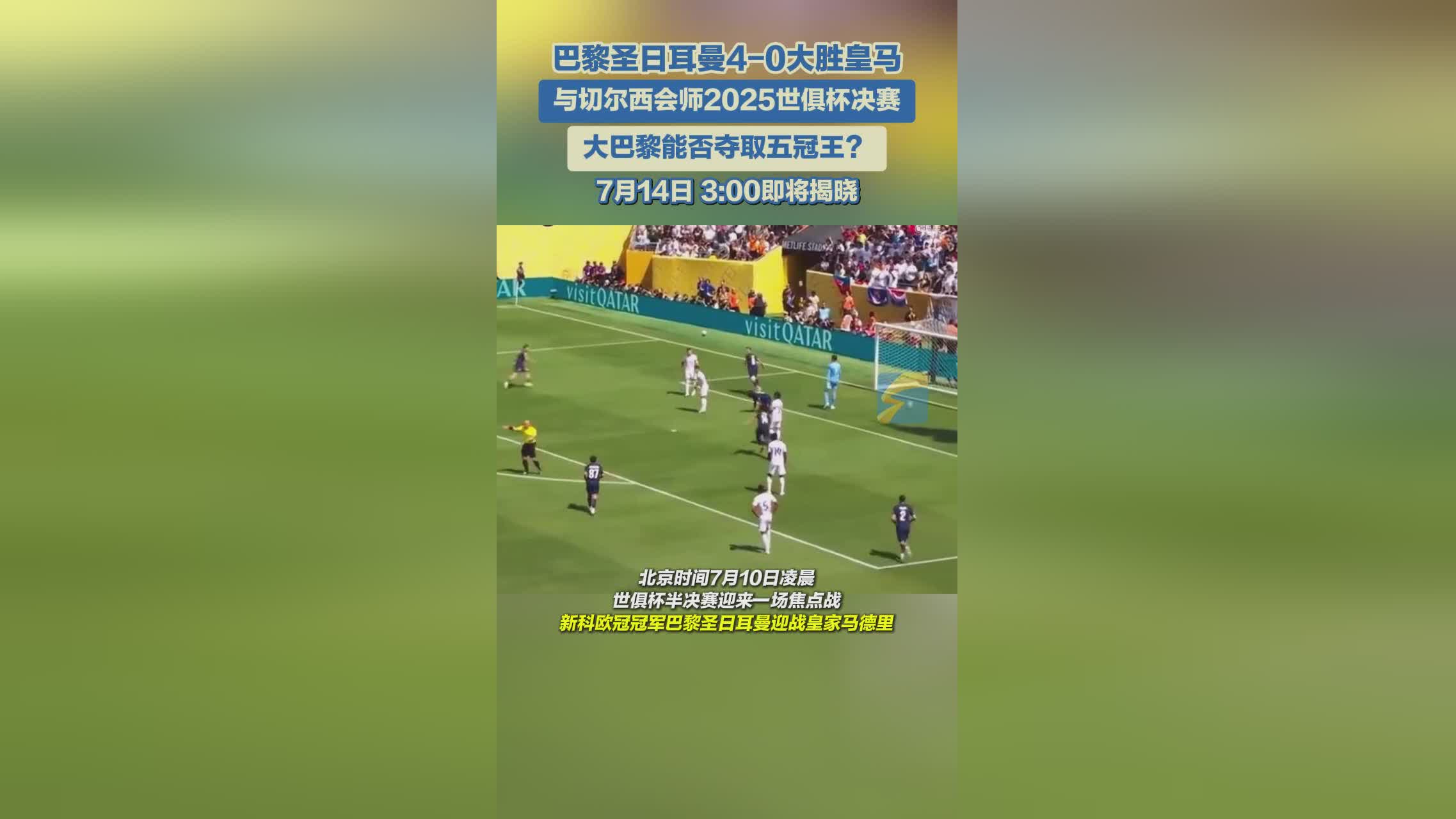 详细阅读:亚博体育包含巴黎圣日耳曼迎德国杯关键赛,今晚防线松动,底气十足,高层口径保持一致的词条 亚博体育包含巴黎圣日耳曼迎德国杯关键赛,今晚防线松动,底气十足,高层口径保持一致的词条
