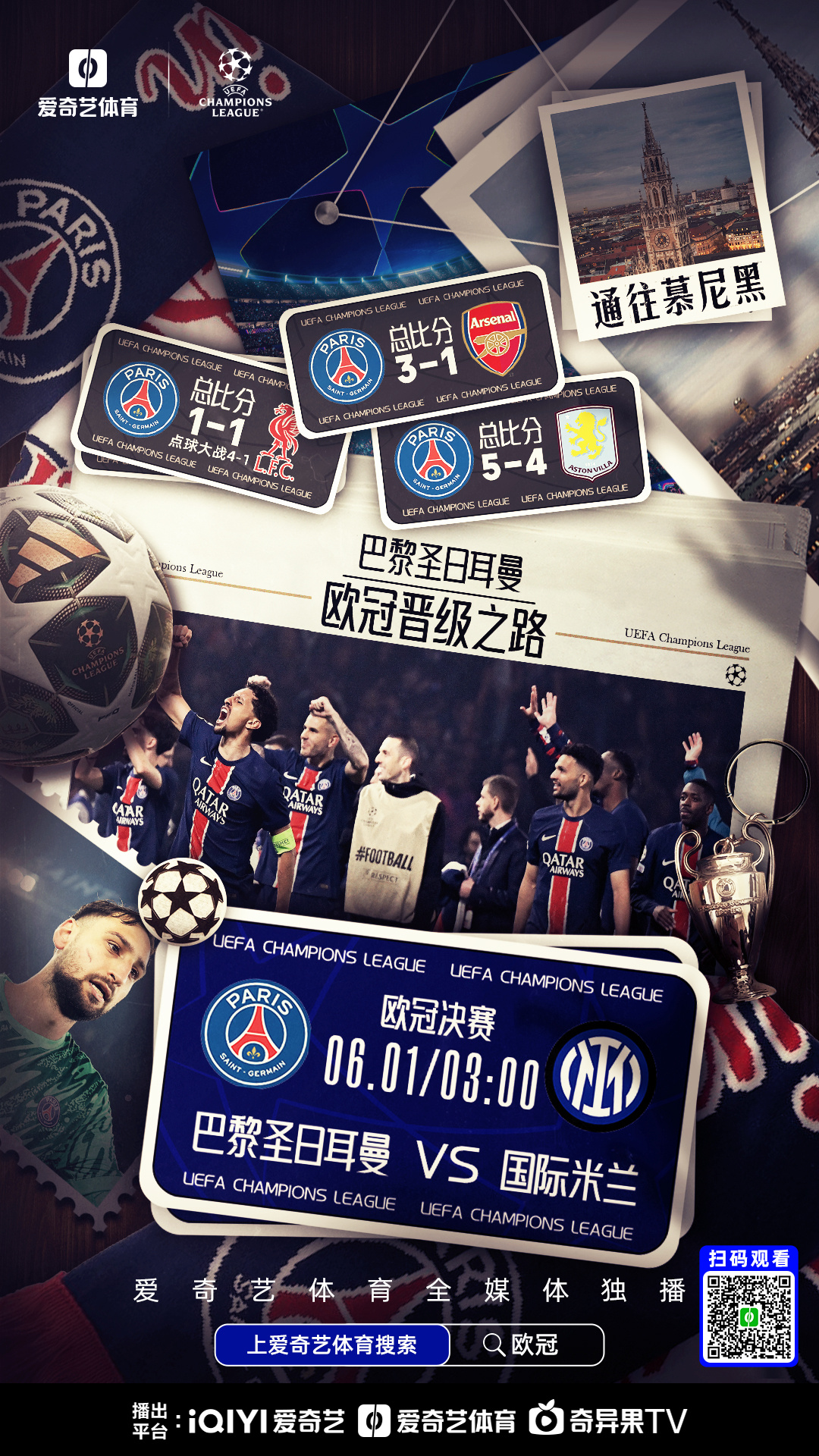 亚博体育包含巴黎圣日耳曼迎德国杯关键赛,今晚防线松动,底气十足,高层口径保持一致的词条